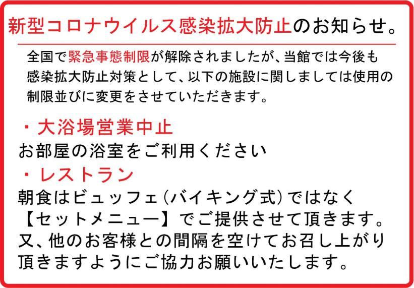 ホテル縁の杜 山中湖 Yamanakako Luaran gambar